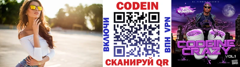маркетплейс официальный сайт купить Гусев Кодеин Purple Drank