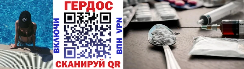 Героин VHQ  Гусев 