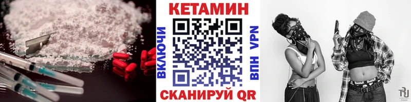 Кетамин ketamine  omg ТОР  Гусев 