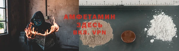 амфетамин Белоозёрский
