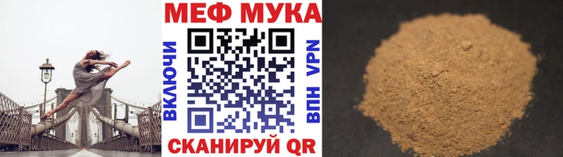 МЯУ-МЯУ кристаллы  купить наркоту  гидра ТОР  Гусев 