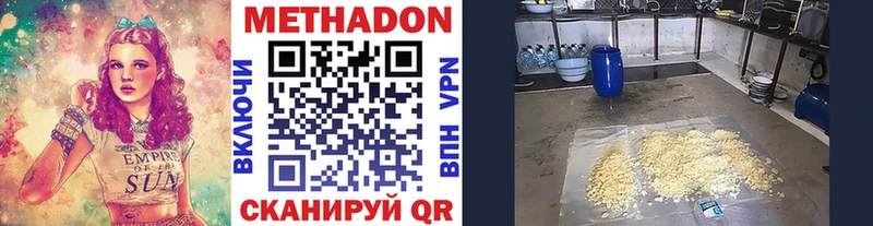 Метадон VHQ  как найти наркотики  Гусев 