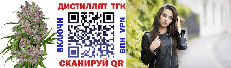Дистиллят ТГК гашишное масло  Гусев 